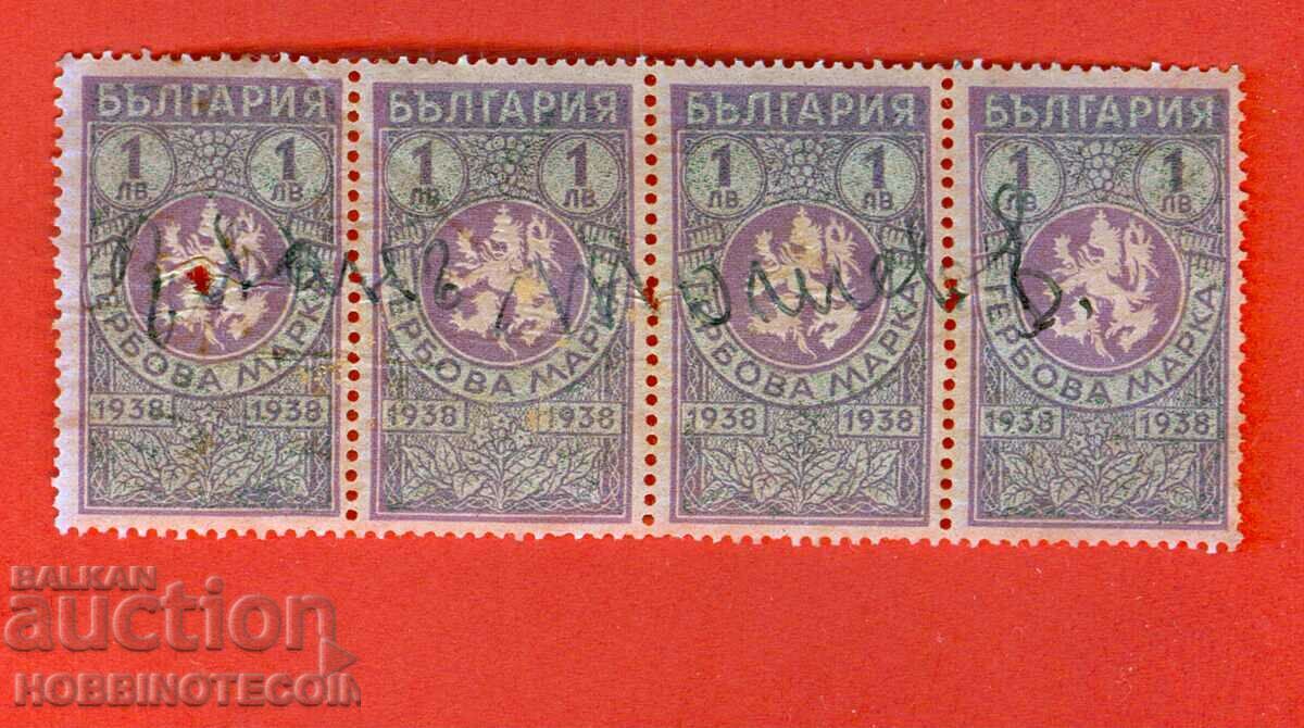 BULGARIA - STAMPS - STAMP 4 x 1 Lev 1938