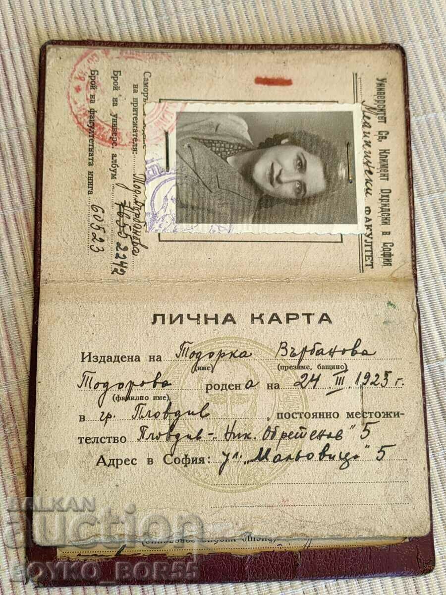 Лична карта на Студент в Софийския Университет 1949-1950