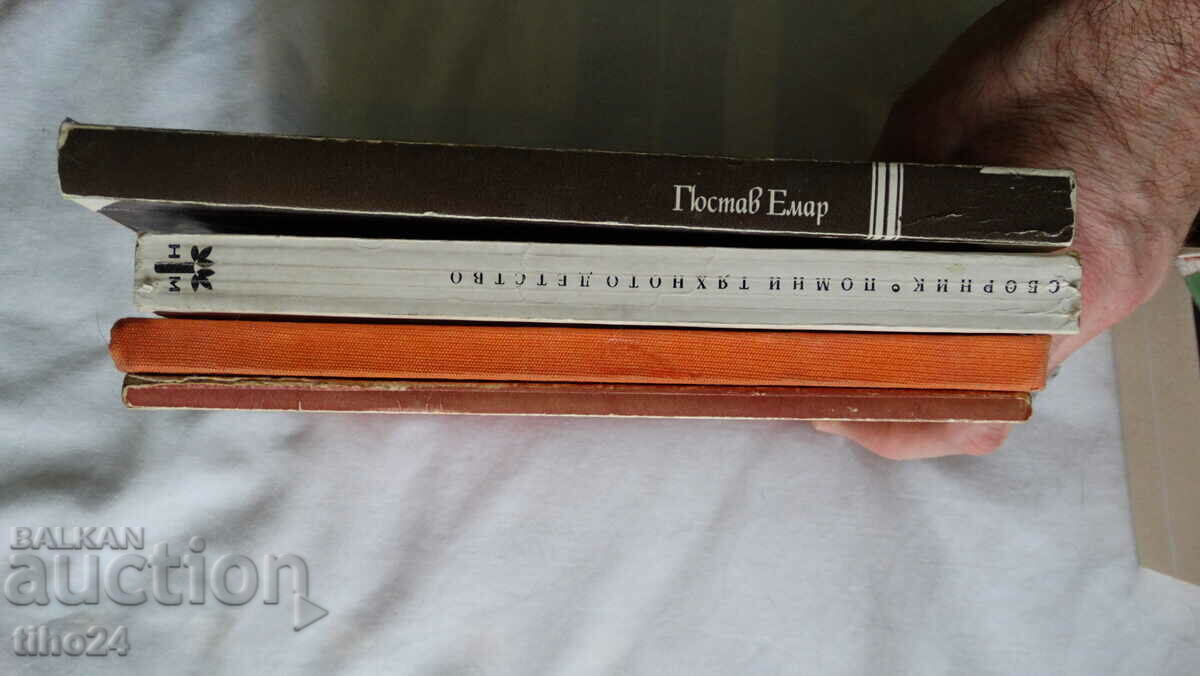 Books with price 4.00 BGN | € 2.05 Books with price 4.00 BGN | € 2.05