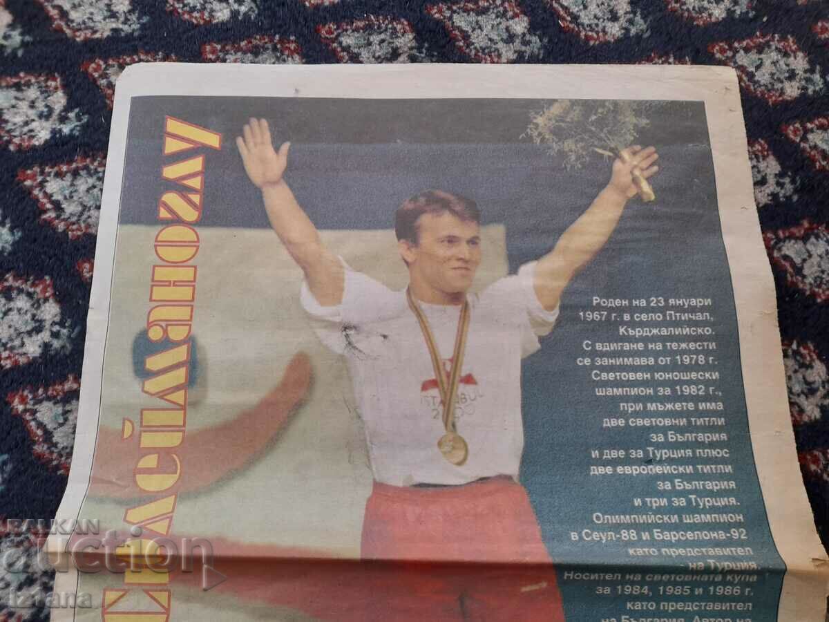 Afiș vechi Naim Suleymanoglu cu preț 10.00 BGN | € 5.11