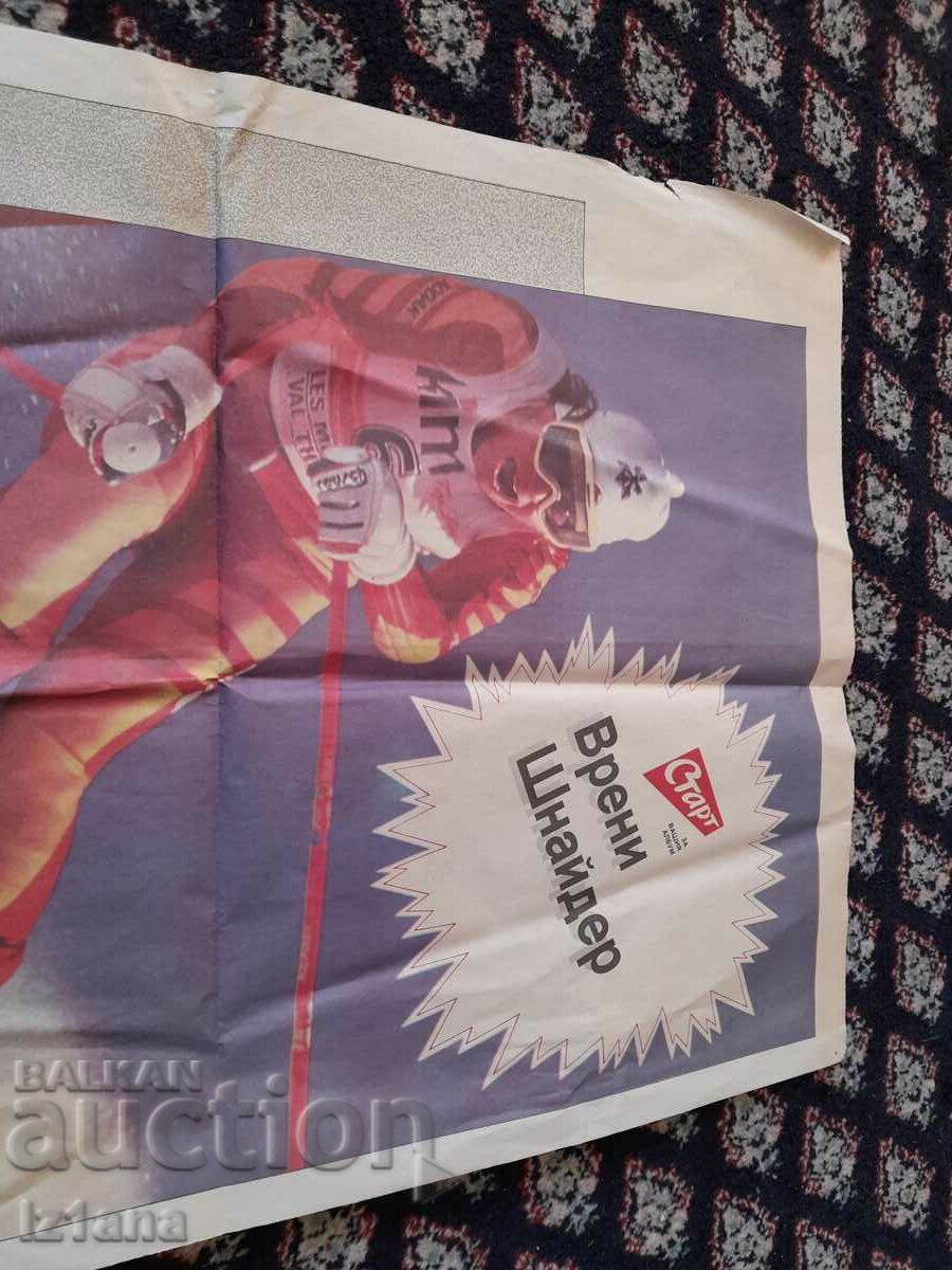 Afiș vechi Vinnie Schneider cu preț 10.00 BGN | € 5.11