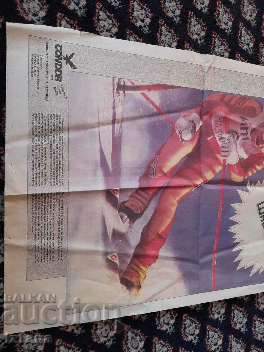 Licitație Afiș vechi Vinnie Schneider