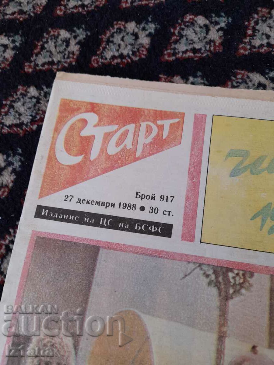 Journal Start 917, 1988 with price 12.00 BGN | € 6.14 Journal Start 917, 1988 with price 12.00 BGN | € 6.14