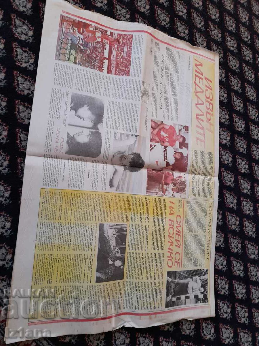 Auction Journal Start 917, 1988 Auction Journal Start 917, 1988