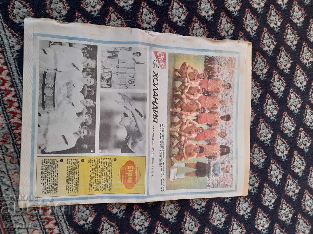 Delivery of Journal Start 917, 1988 Delivery of Journal Start 917, 1988