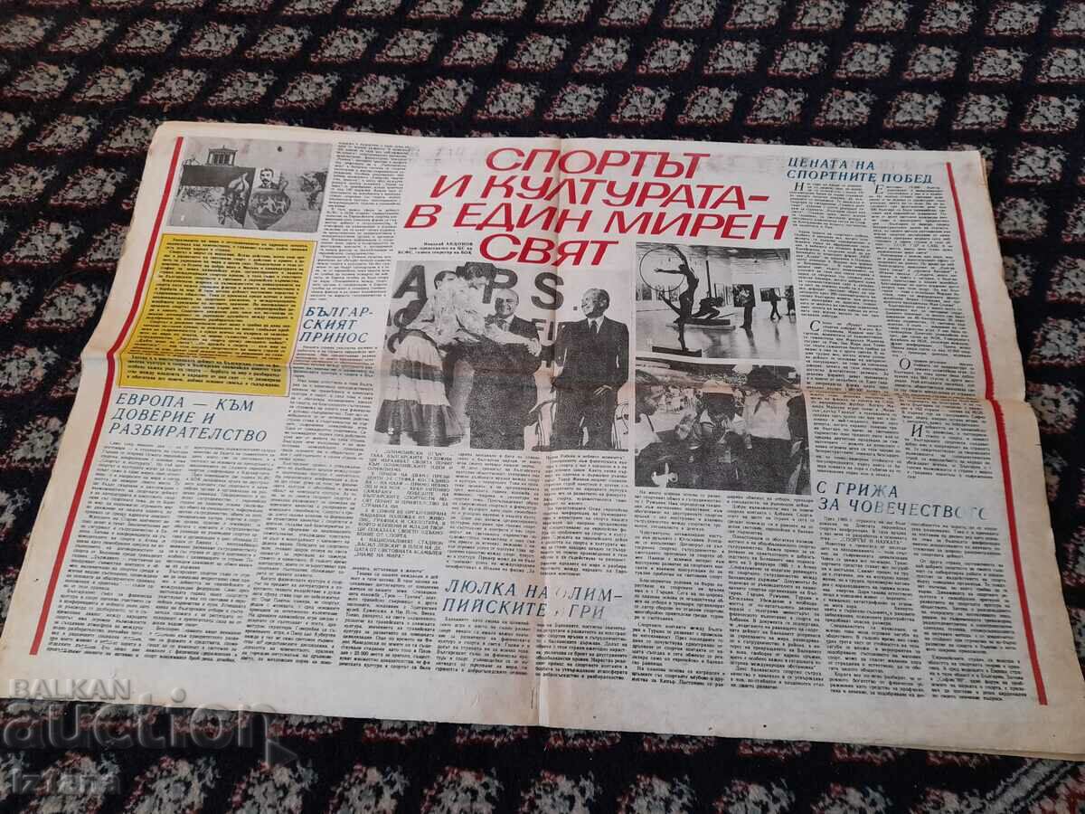 Auction  Journal Start 851,1987