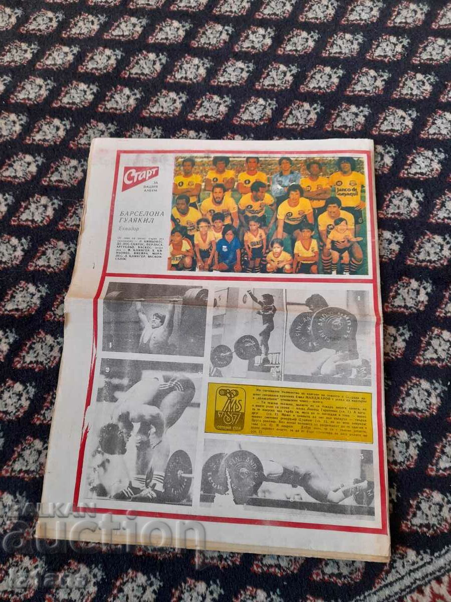 Delivery of Journal Start 851,1987