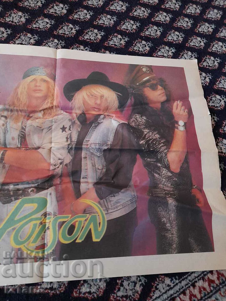 Аукцион Стар плакат Poison Аукцион Стар плакат Poison