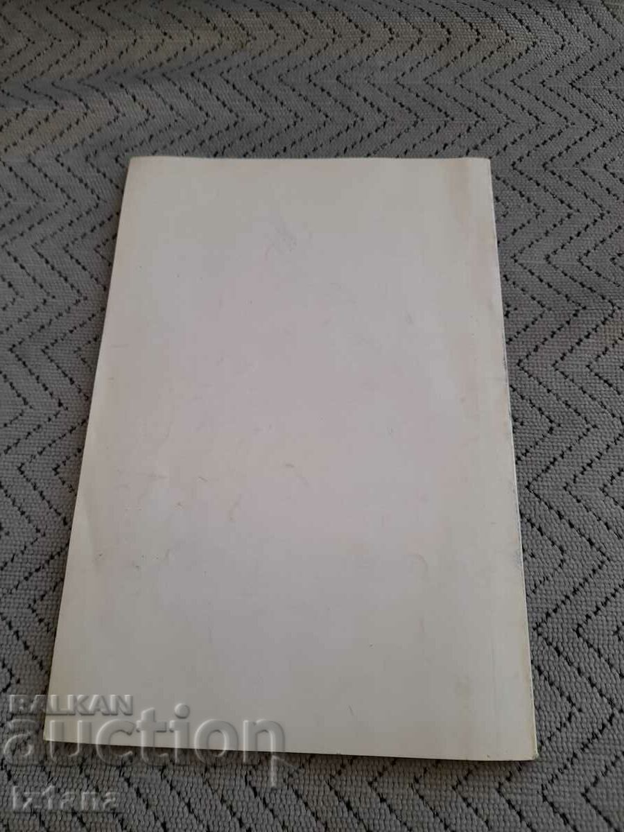 Auction Information and Public Relations Officer's Handbook Auction Information and Public Relations Officer's Handbook