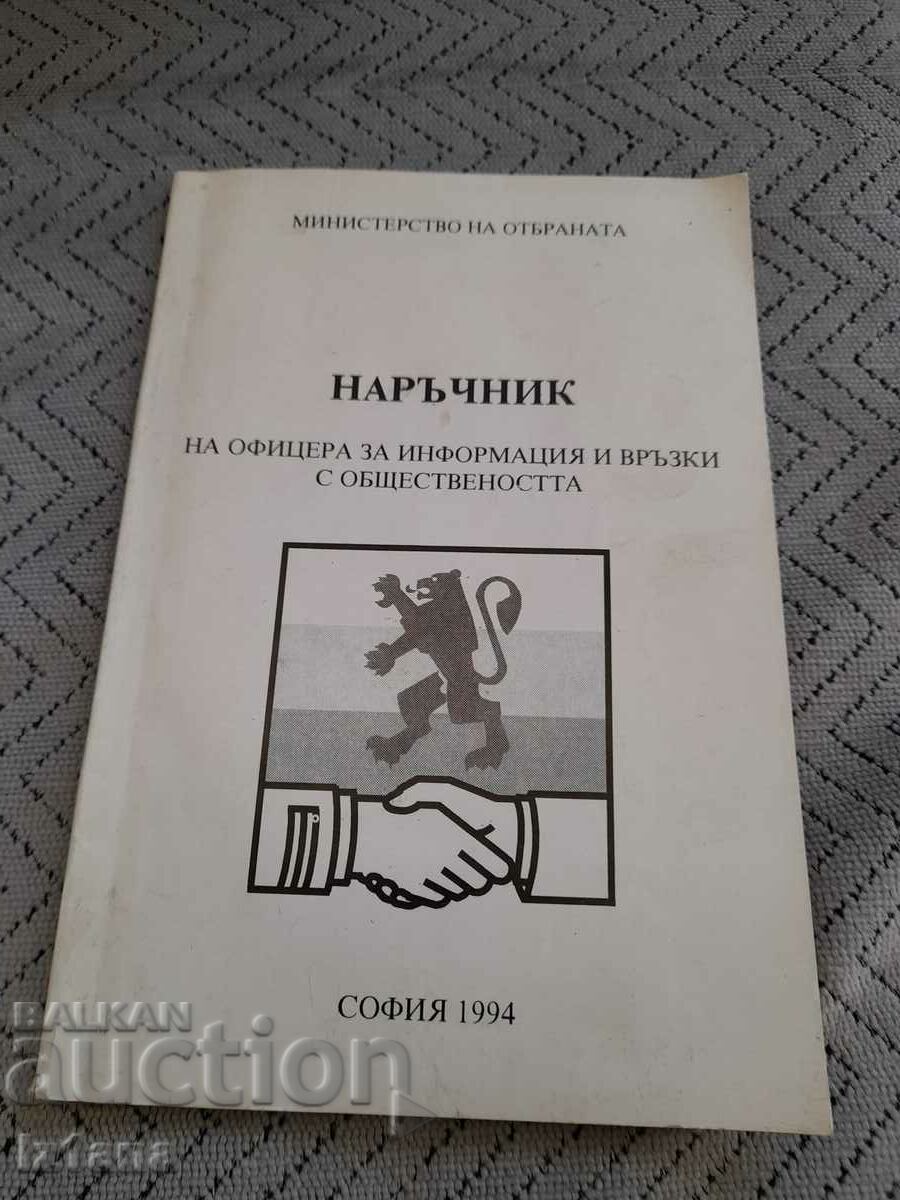 Information and Public Relations Officer's Handbook