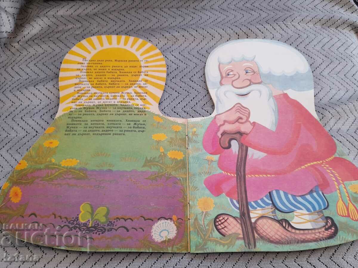 Auction Book Tale of the Turnip Auction Book Tale of the Turnip