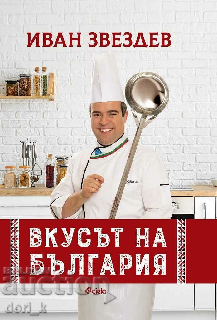 The taste of Bulgaria + book GIFT