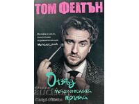 Dincolo de bagheta magică - Tom Felton