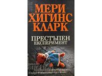 Un experiment criminal - Mary Higgins Clark