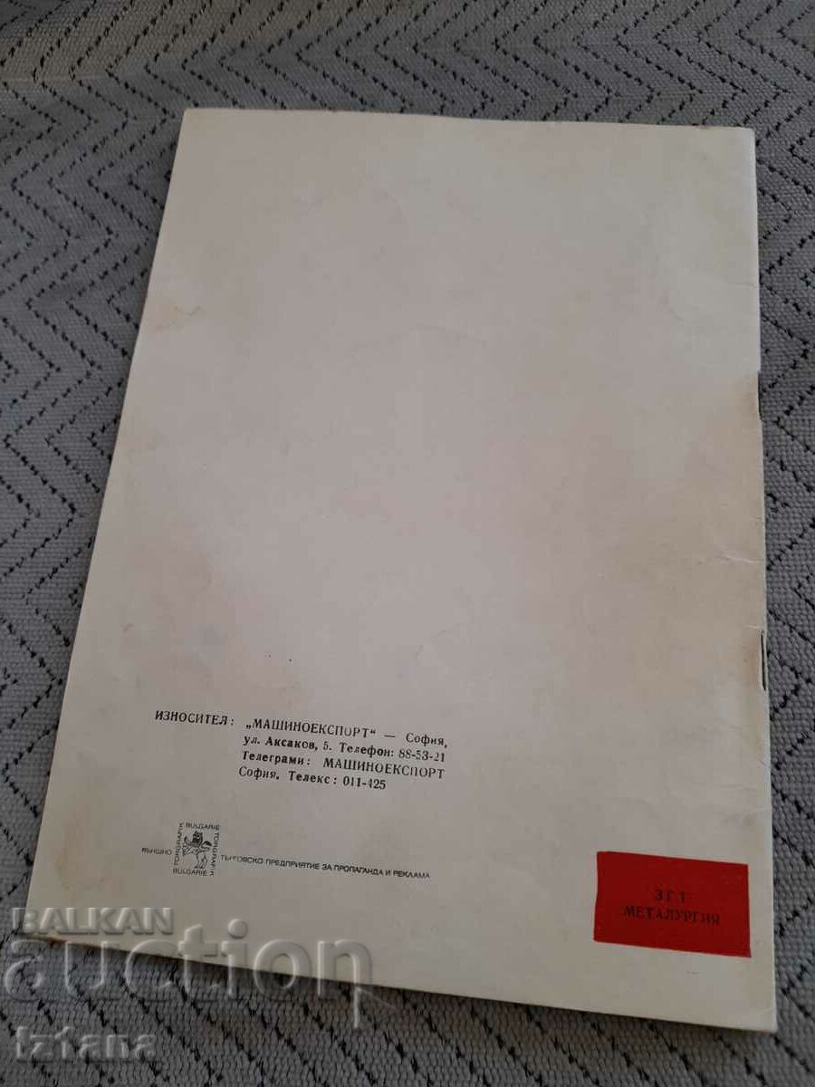 Δημοπρασία Οδηγίες λειτουργίας σόμπας Tropik Δημοπρασία Οδηγίες λειτουργίας σόμπας Tropik