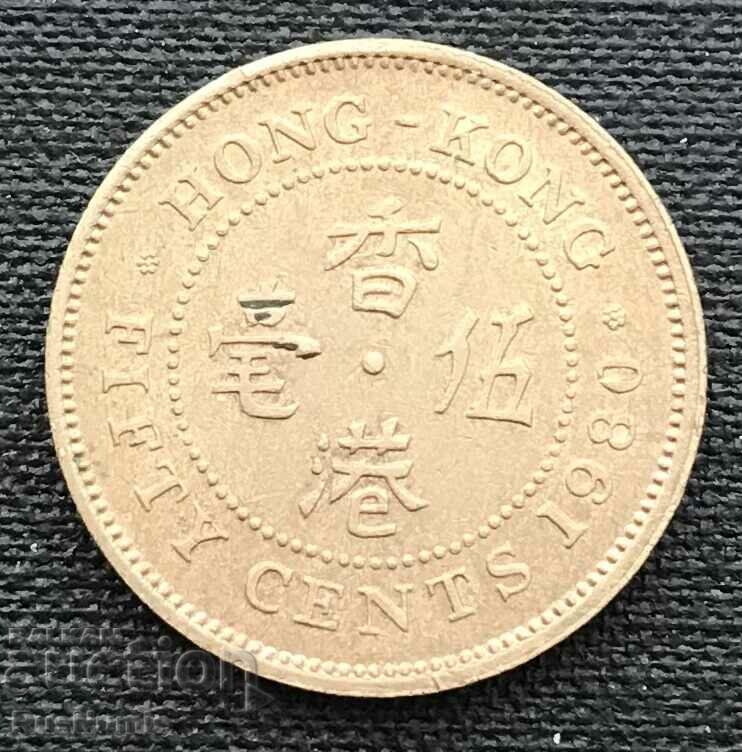 Hong Kong. 50 de cenți 1980 UNC.