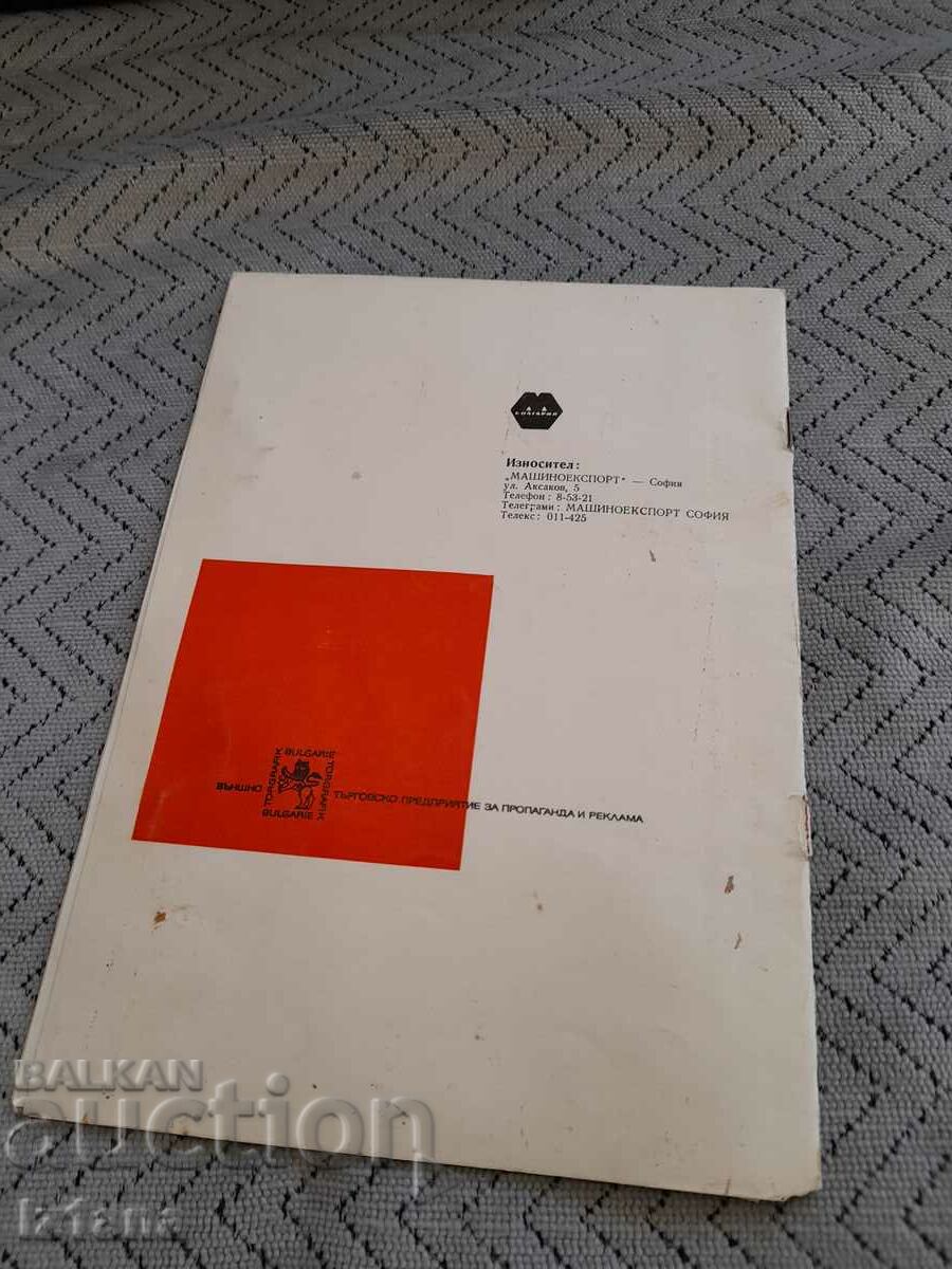 Auction  Tropik stove operating instructions