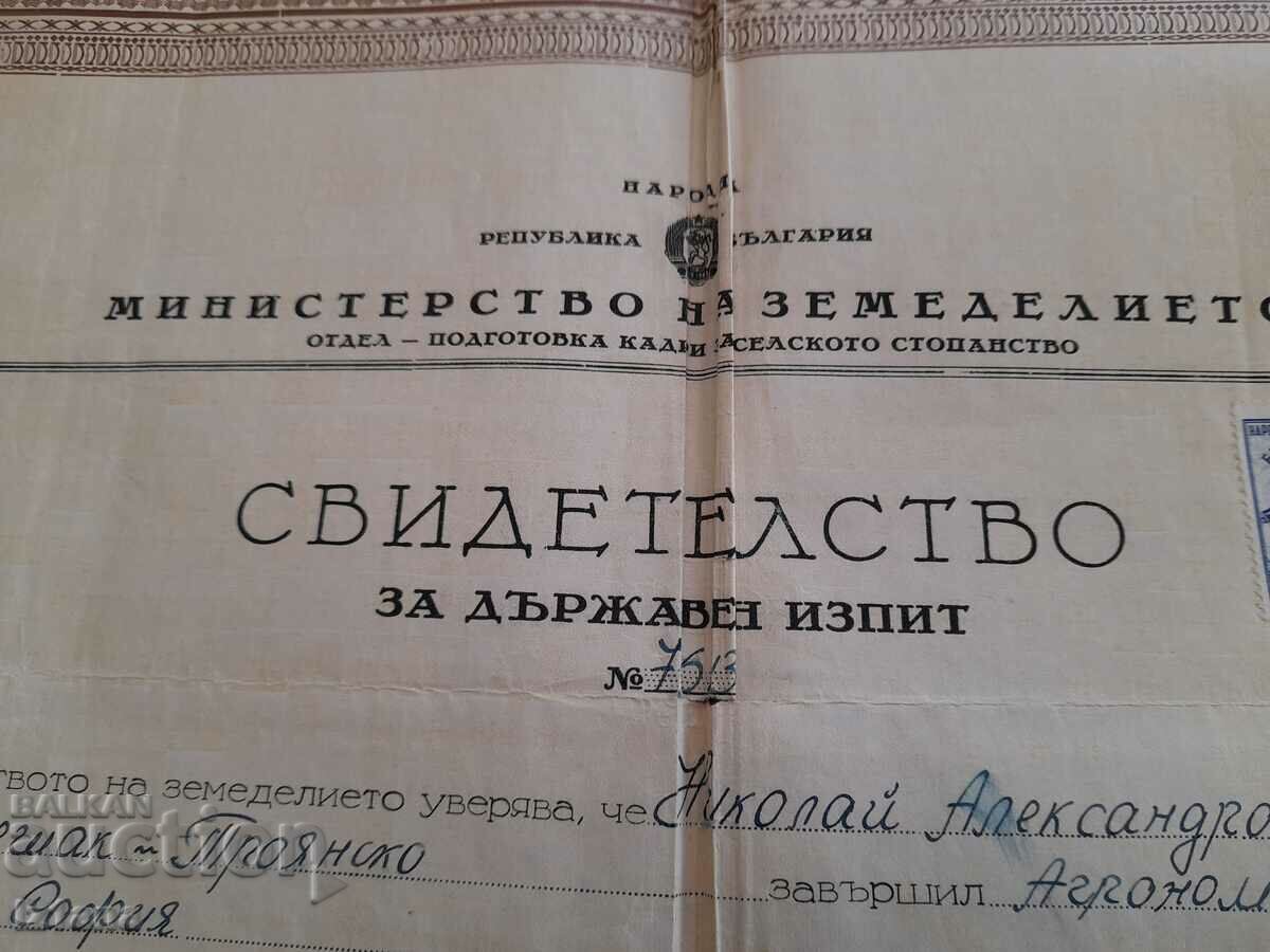 Certificat de examen de stat 1950 cu preț 15.00 BGN | € 7.67