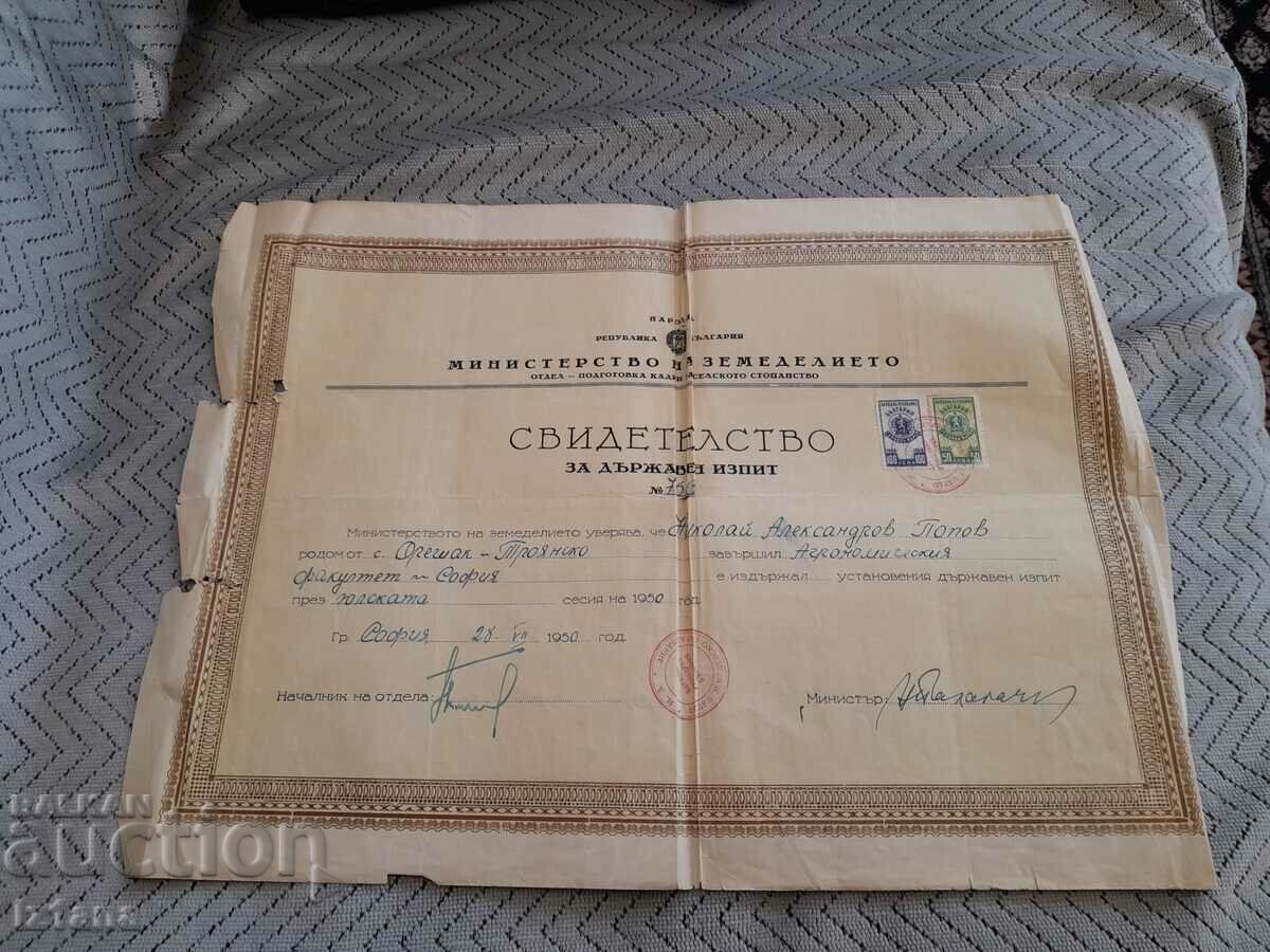 Certificat de examen de stat 1950