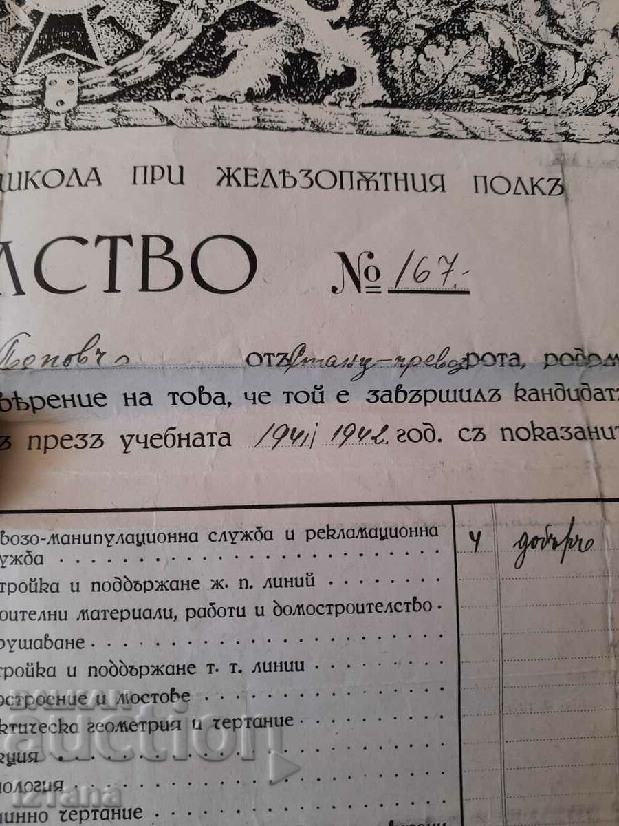 Certificate of completion of the Non-Commissioned Officer School at the Railway Regiment - 5 Certificate of completion of the Non-Commissioned Officer School at the Railway Regiment - 5