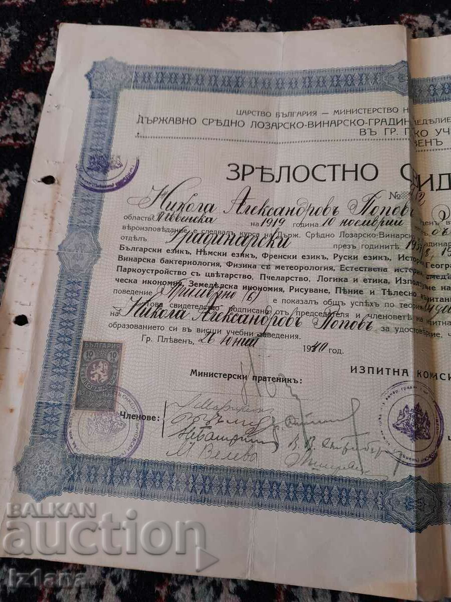 Matriculation certificate DSLVGU Simeon Knyaz Tarnovski with price 40.00 BGN | € 20.45 Matriculation certificate DSLVGU Simeon Knyaz Tarnovski with price 40.00 BGN | € 20.45