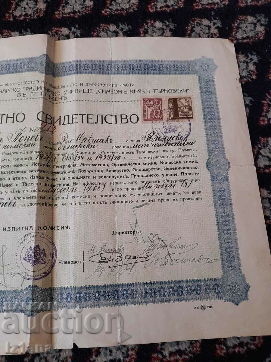 Auction Matriculation certificate DSLVGU Simeon Knyaz Tarnovski Auction Matriculation certificate DSLVGU Simeon Knyaz Tarnovski