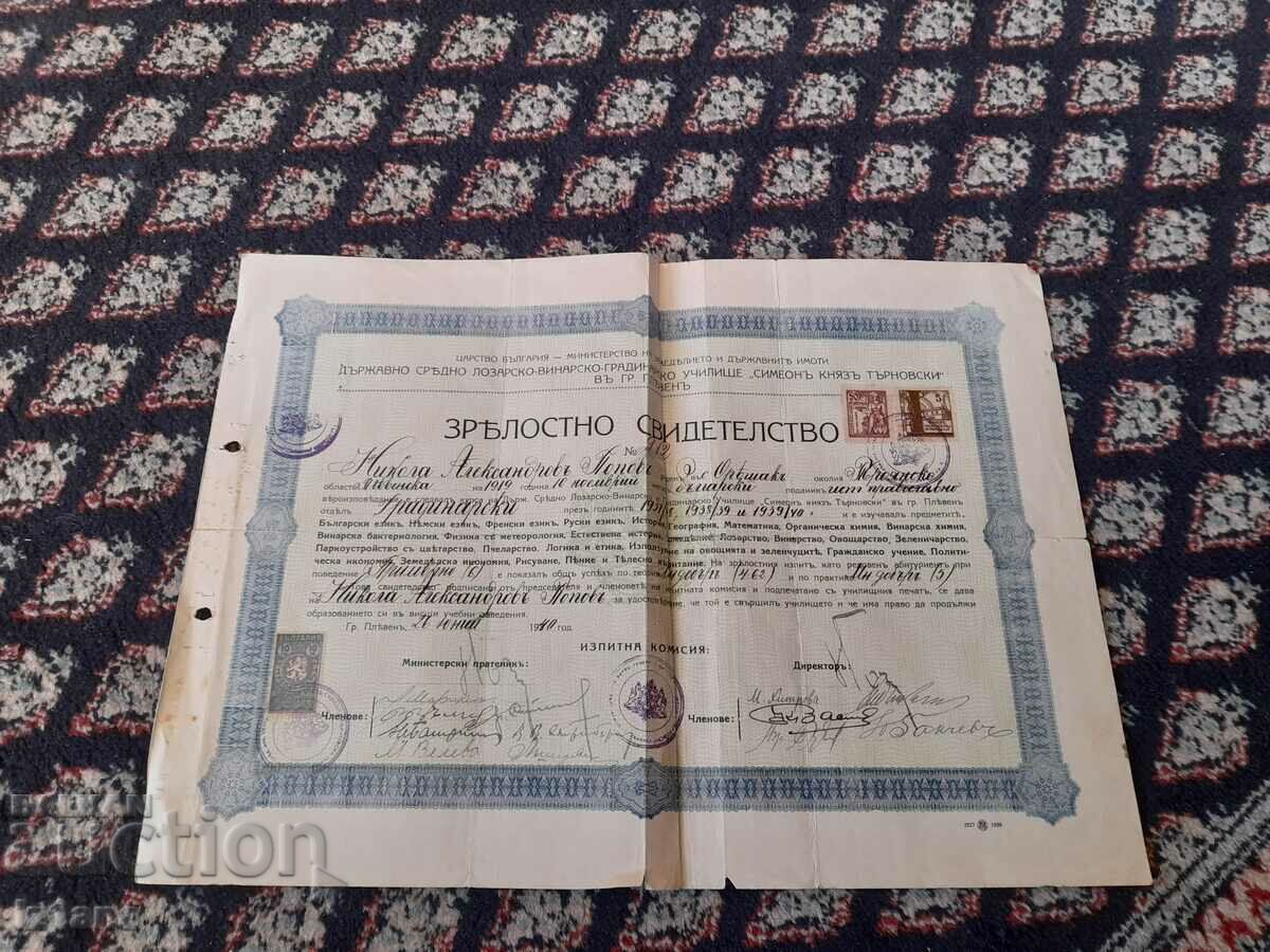 Matriculation certificate DSLVGU Simeon Knyaz Tarnovski