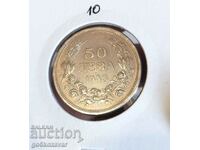 България 50 лева 1943г Топ монета !
