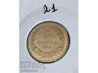 Bulgaria 5 cent 1913 UNC