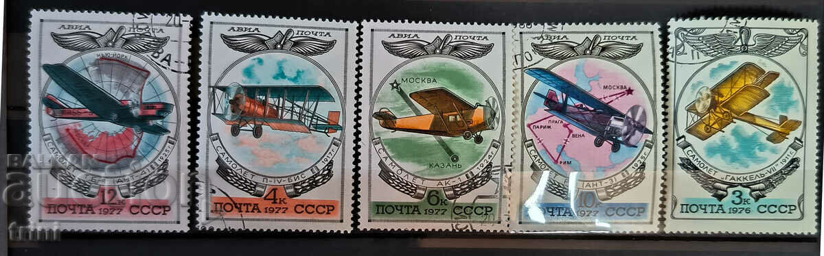 СССР 1976 г. Транспорт Авиация Самолети
