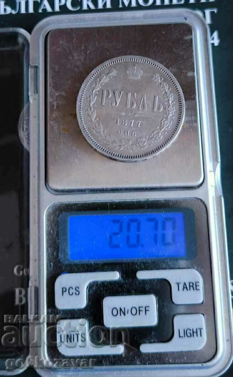 Livrarea Rusia Rubla 1877 Argint! Calitate rară!