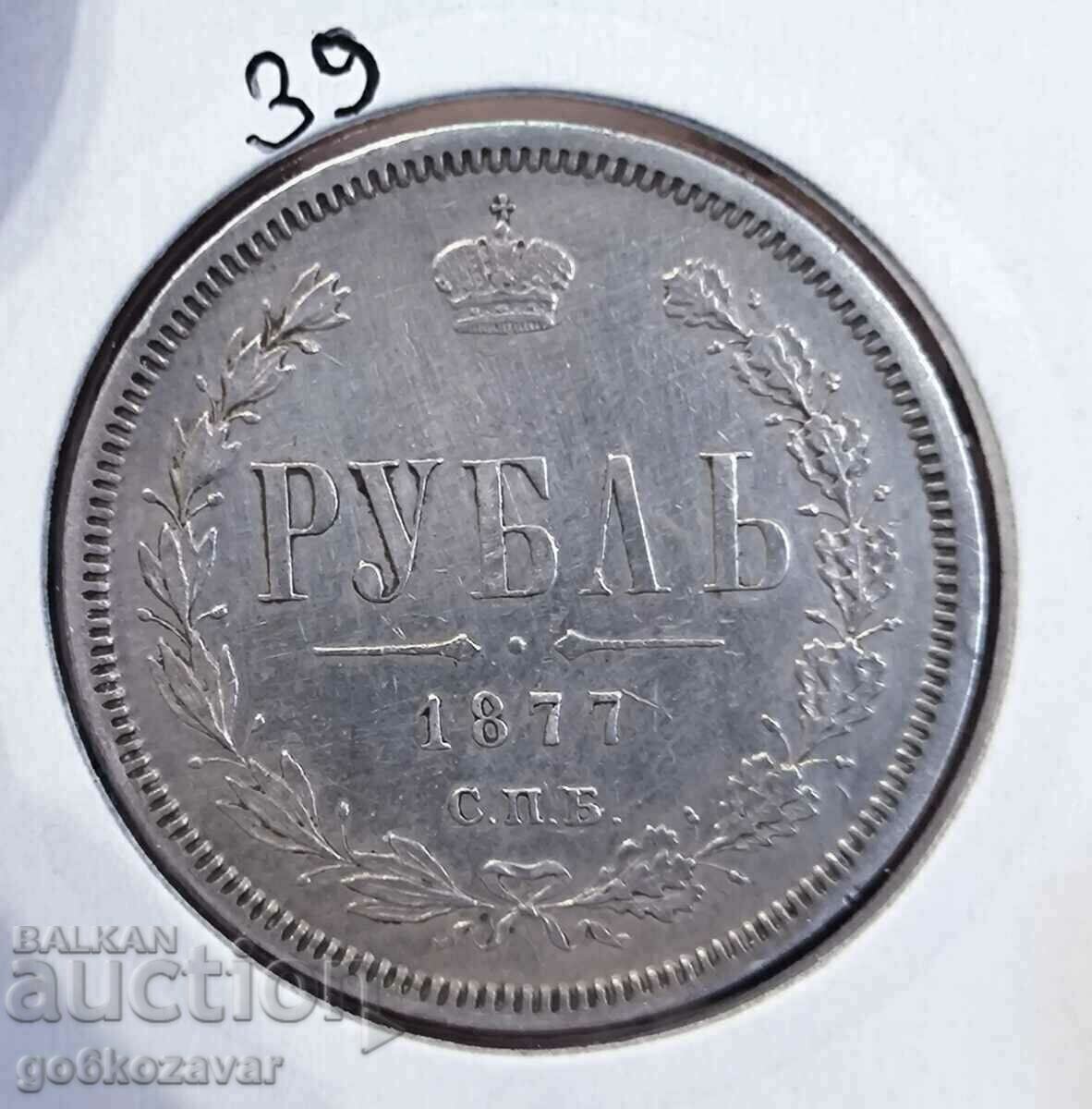 Russia Ruble 1877 Silver ! Rare quality!