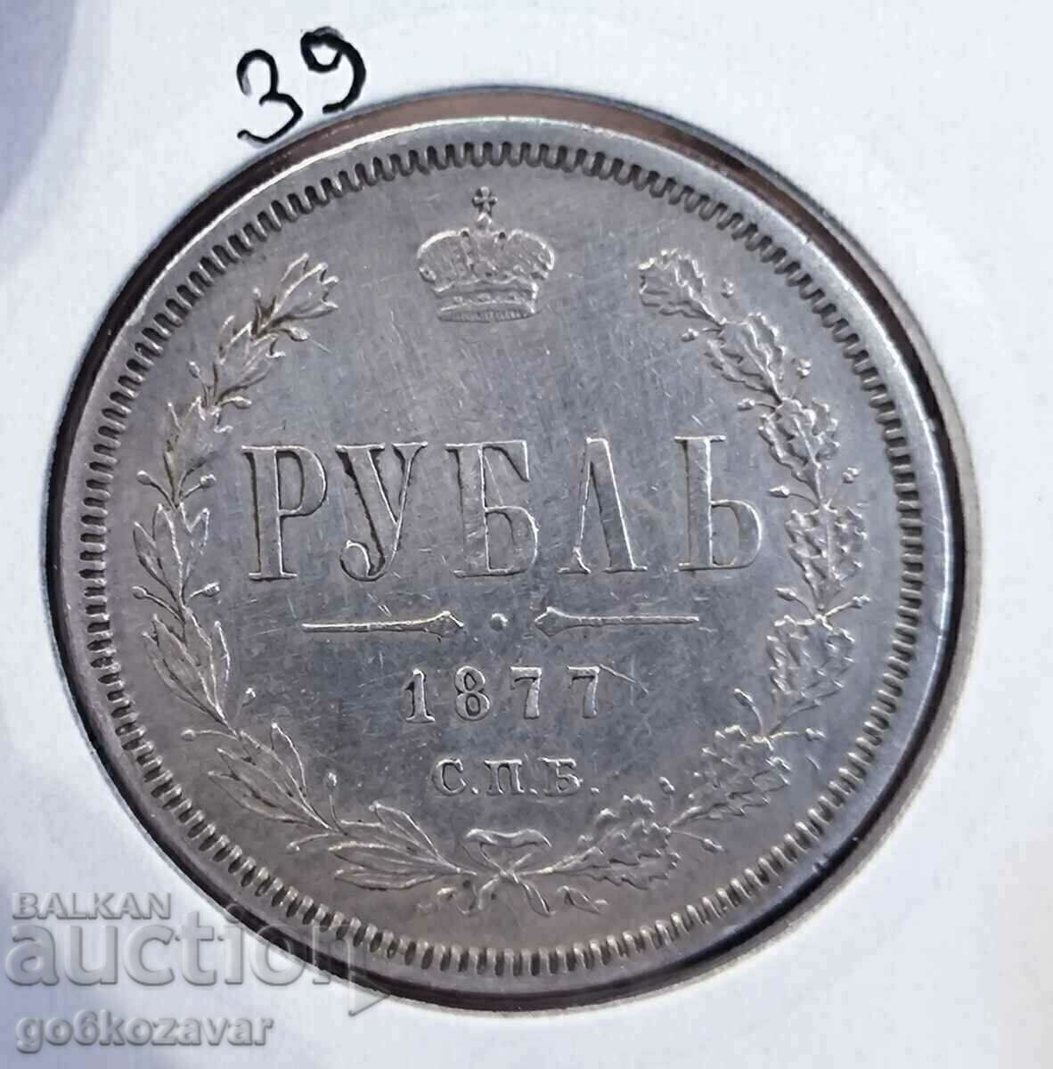 Русия рубла 1877г Сребро ! Качество рядка ! Русия рубла 1877г Сребро ! Качество рядка !