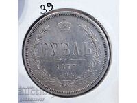 Russia Ruble 1877 Silver ! Rare quality!