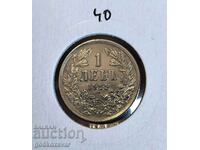 Bulgaria 1 lev 1925 Top coin!