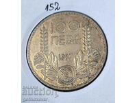 Bulgaria 100 BGN 1937 Silver Top coin!