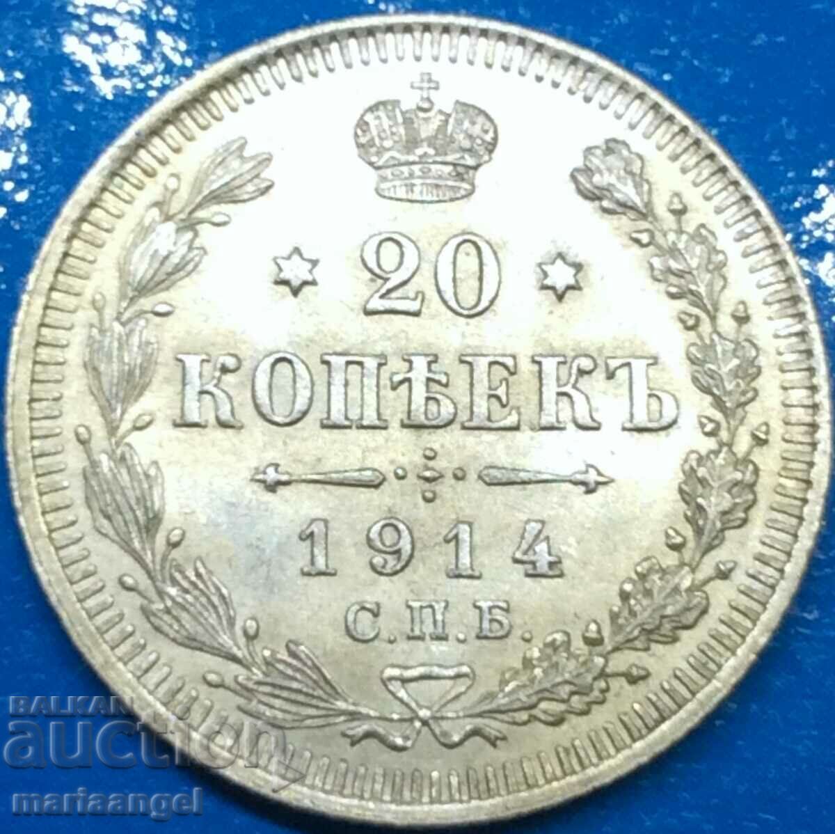 20 копейки 1914 Русия Николай II (1894-1917) Патина