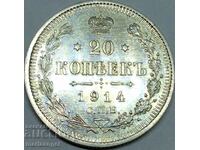 20 копейки 1914 Русия Николай II (1894-1917) сребро