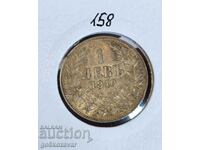 Bulgaria 1 BGN 1910 Argint!