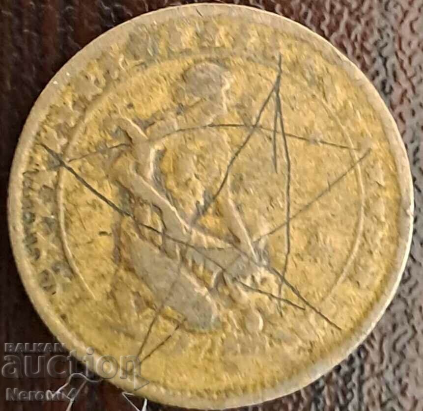 500 reis 1928, Brazil with price 1.99 BGN | € 1.02 500 reis 1928, Brazil with price 1.99 BGN | € 1.02