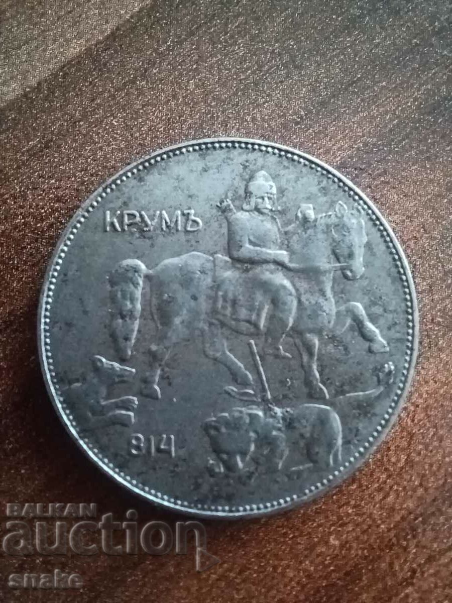 Bulgaria 5 BGN 1941 Top coin. with price € 40.00 | 78.23 BGN