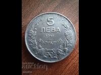 България 5 лева 1941г. Топ монета.