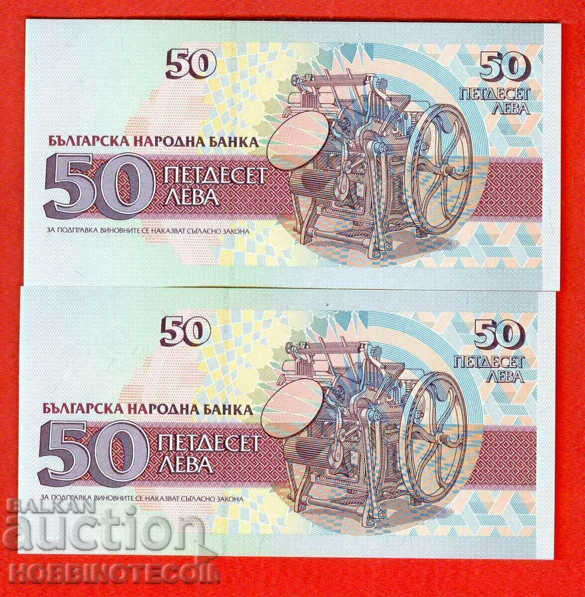 BULGARIA BULGARIA 2 x 50 Left series AZ issue 1992 NEW UNC with price 7.80 BGN | € 3.99 BULGARIA BULGARIA 2 x 50 Left series AZ issue 1992 NEW UNC with price 7.80 BGN | € 3.99