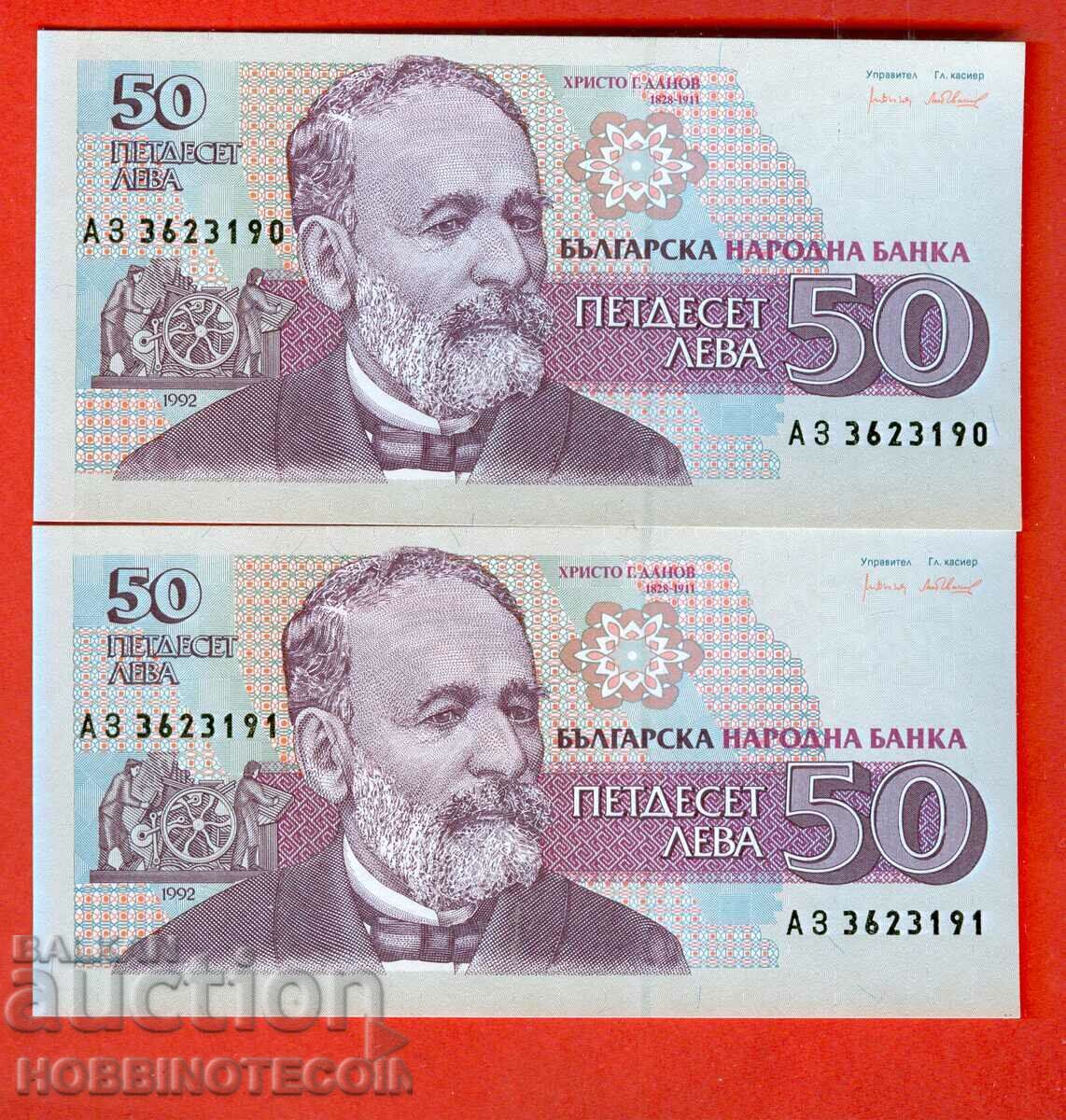 BULGARIA BULGARIA 2 x 50 Left series AZ issue 1992 NEW UNC BULGARIA BULGARIA 2 x 50 Left series AZ issue 1992 NEW UNC