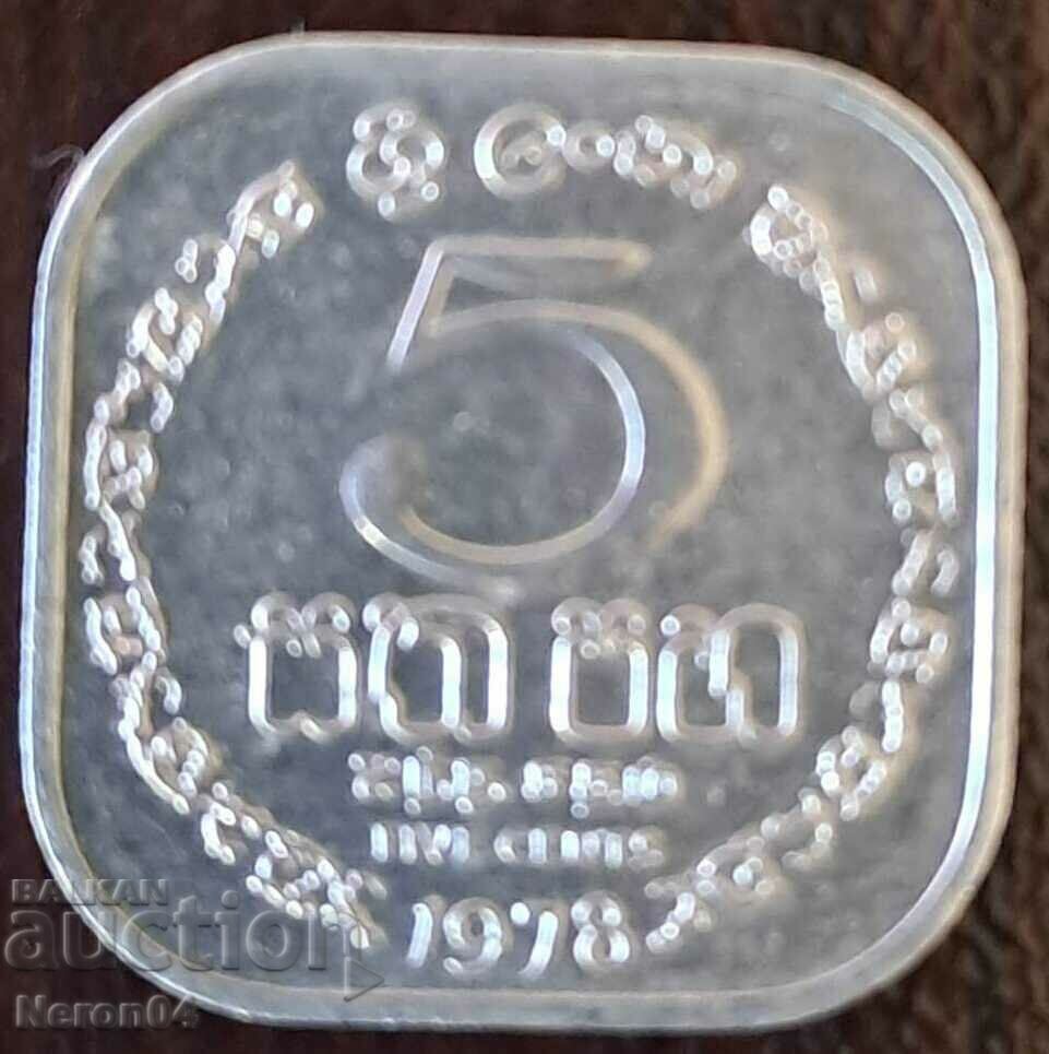 5 cents 1978, Sri Lanka