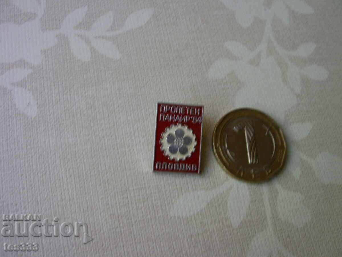 Licitație Târgul de primăvară Badge 84 Plovdiv Licitație Târgul de primăvară Badge 84 Plovdiv