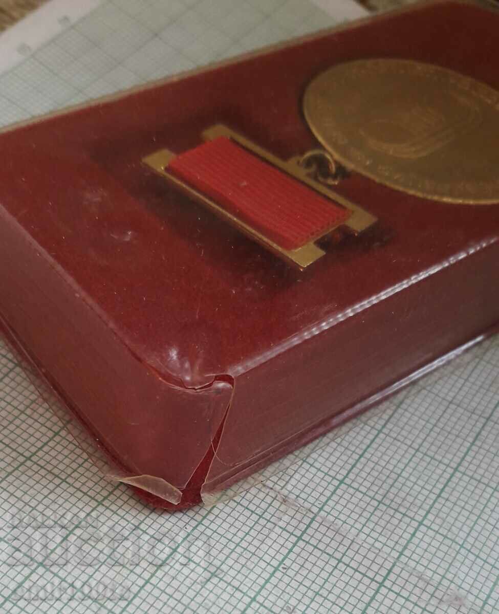 Pentru meritorii Federației Bulgare a Sportivilor Veterani BSFS - 7