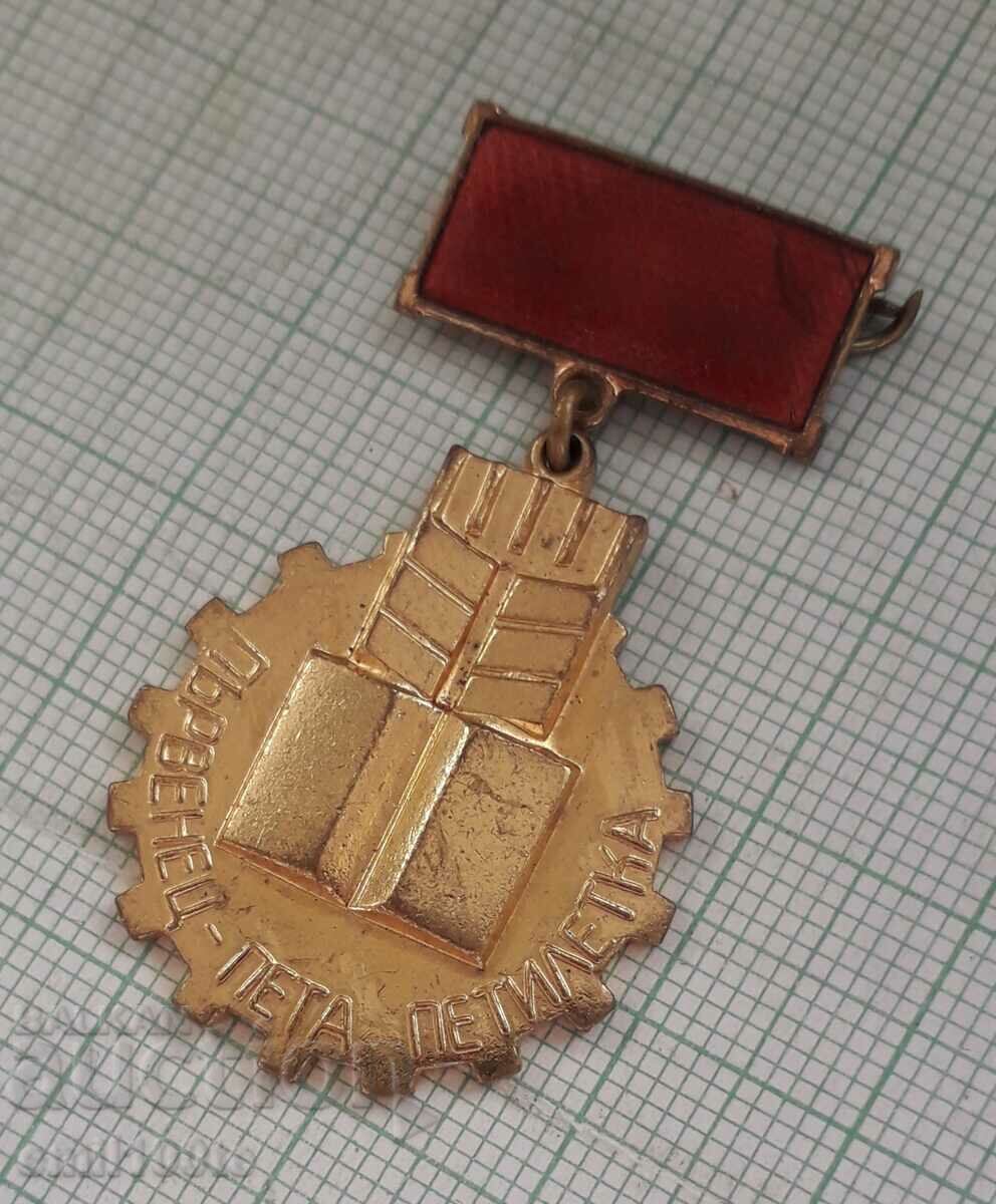 Auction Badge - Fifth five-year winner Auction Badge - Fifth five-year winner