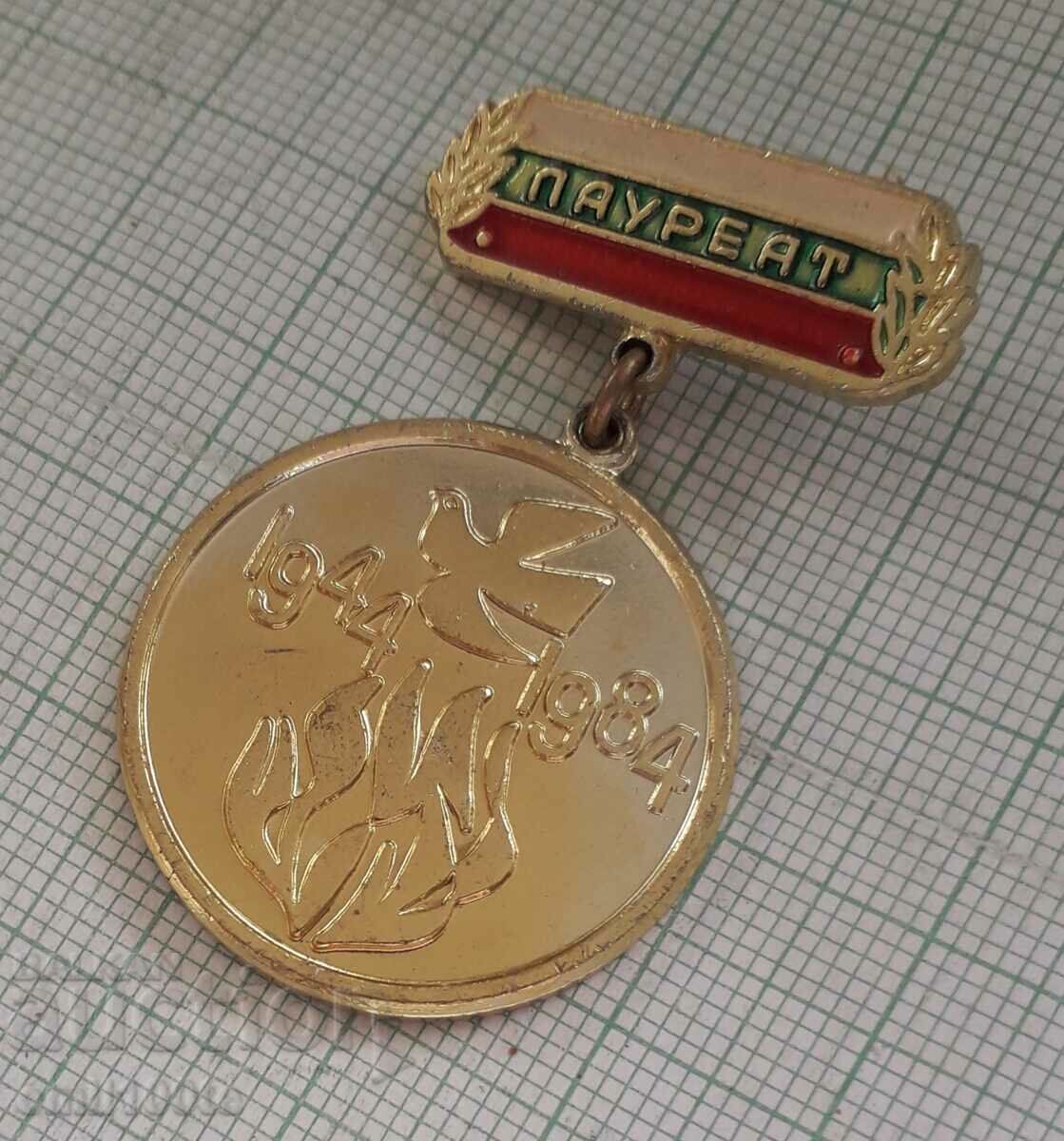 Auction Badge - Laureate Festival of Artistic Self-Activity Auction Badge - Laureate Festival of Artistic Self-Activity