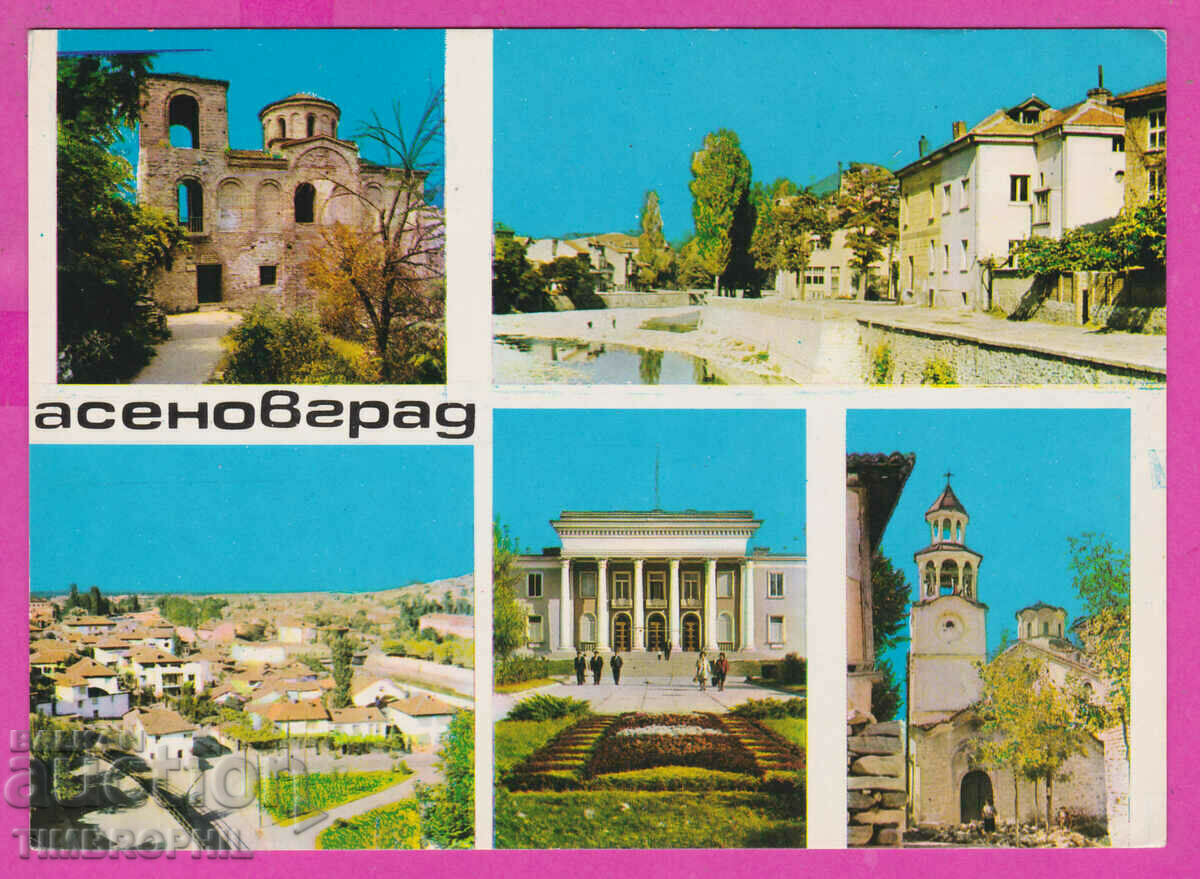 Auction 308001 / Asenovgrad 5 views Д-1306-А Fotoizdat Bulgaria PK Auction 308001 / Asenovgrad 5 views Д-1306-А Fotoizdat Bulgaria PK